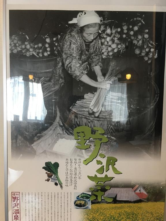 Fujiyoshi Nozawaonsen Exterior foto